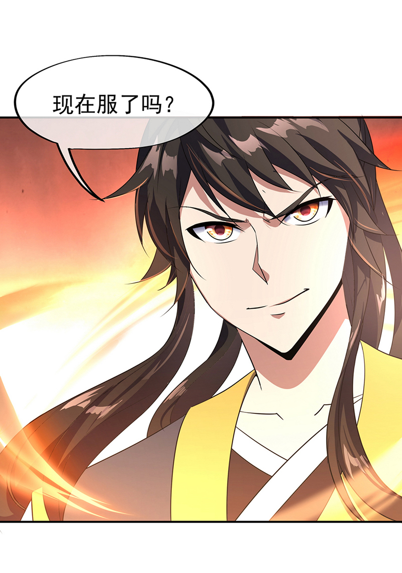 绝世战魂第42话 黄光汹涌