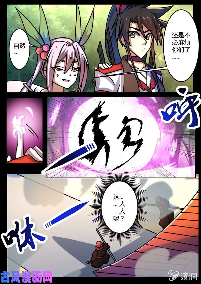 绝世战魂她竟如此厉害？！
