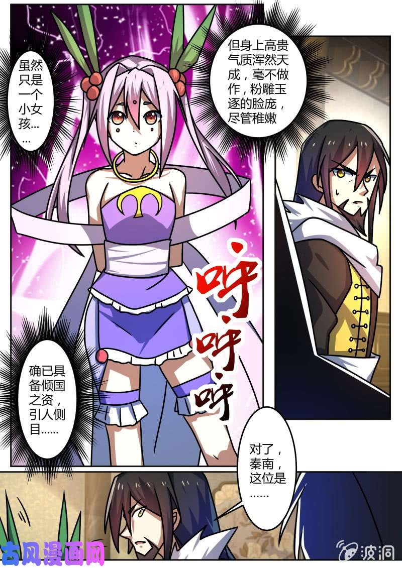 绝世战魂她竟如此厉害？！