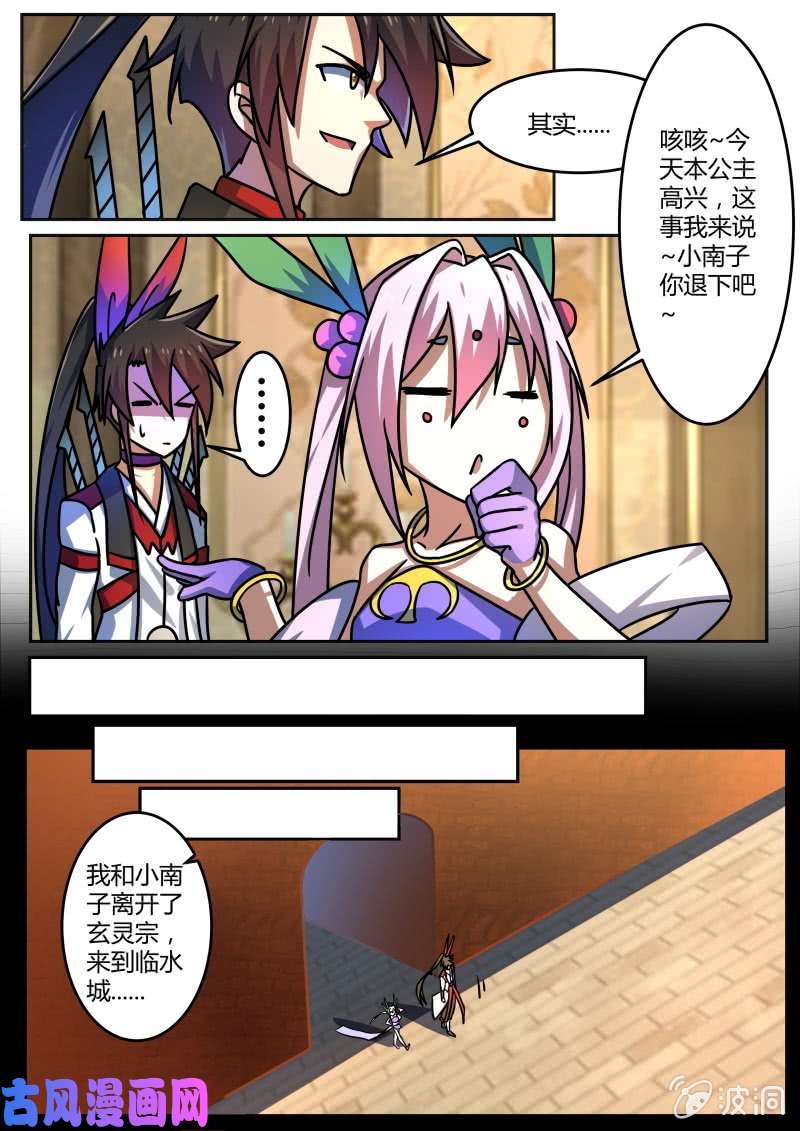 绝世战魂她竟如此厉害？！