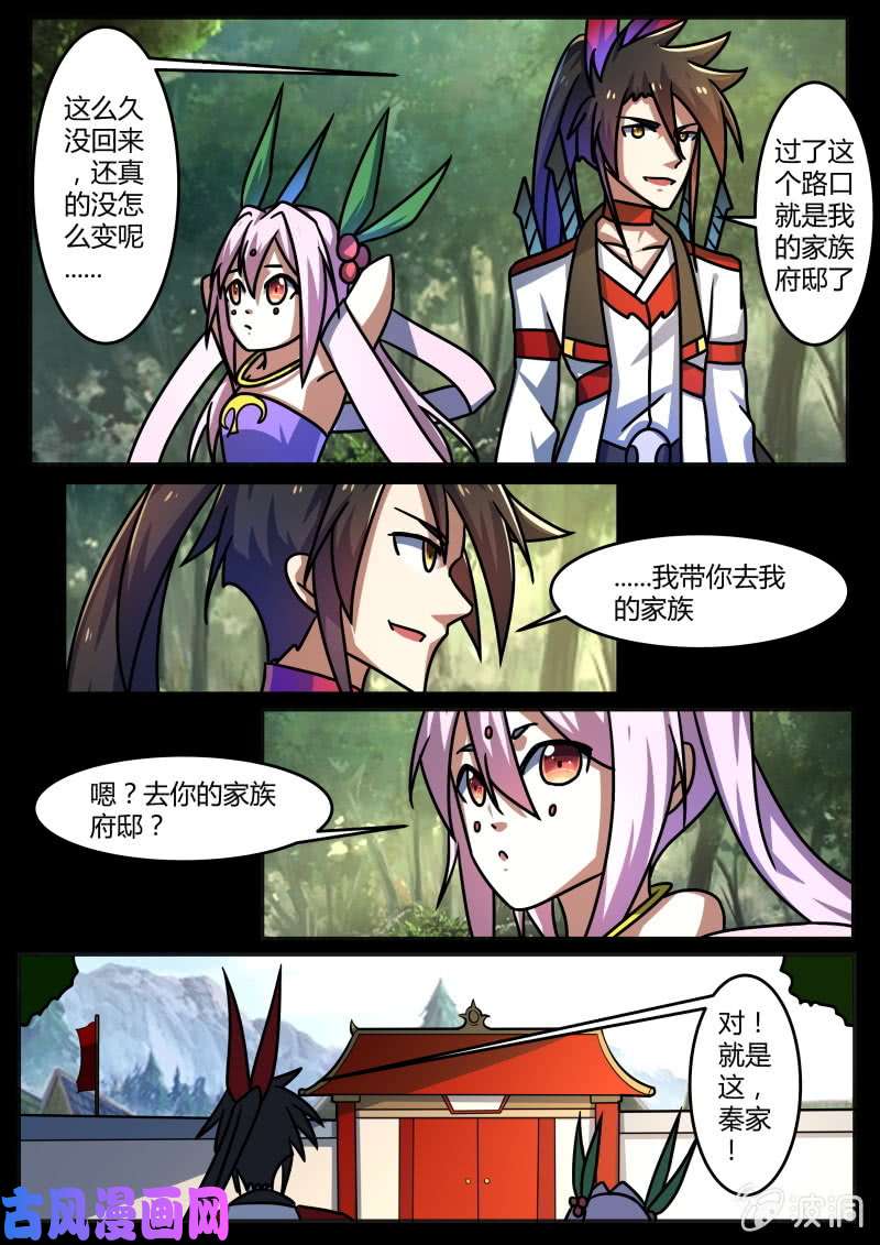 绝世战魂她竟如此厉害？！