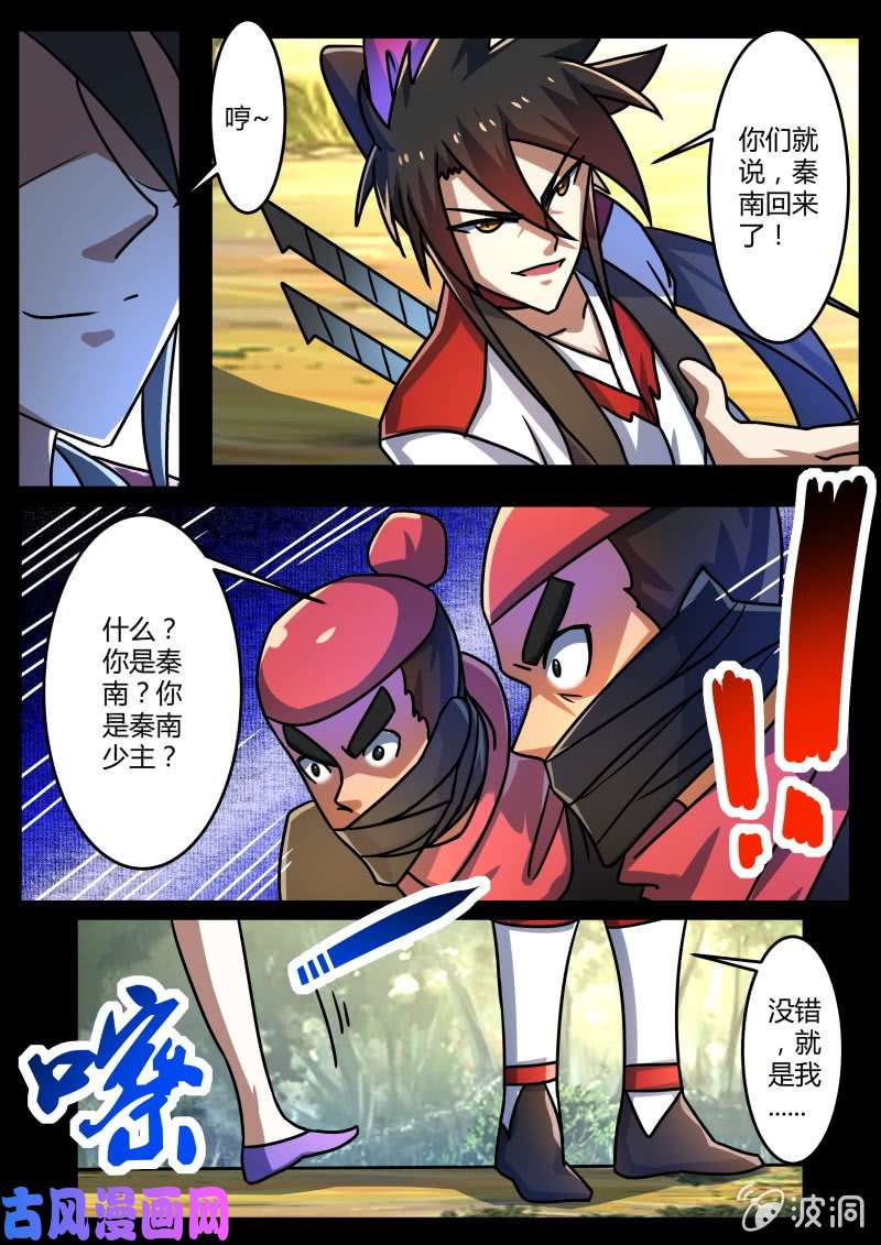 绝世战魂她竟如此厉害？！