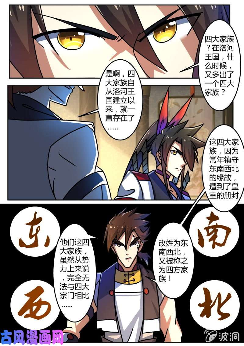 绝世战魂不足为惧