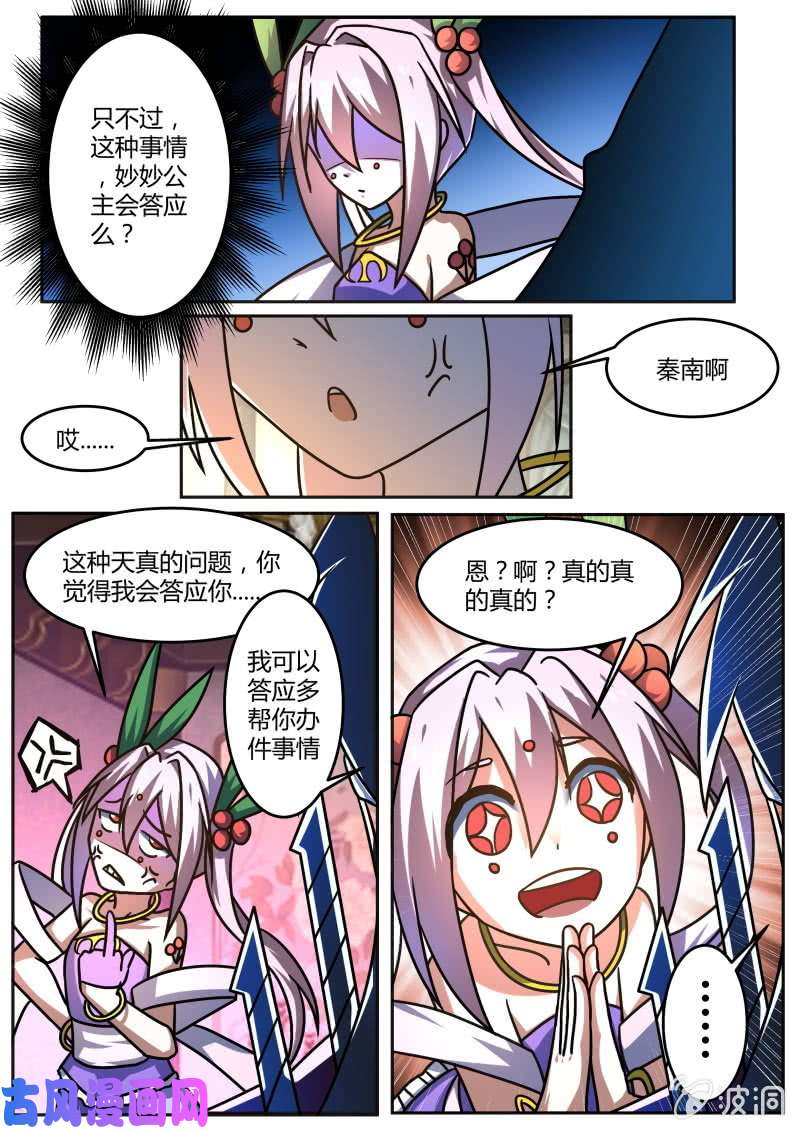 绝世战魂布下大阵