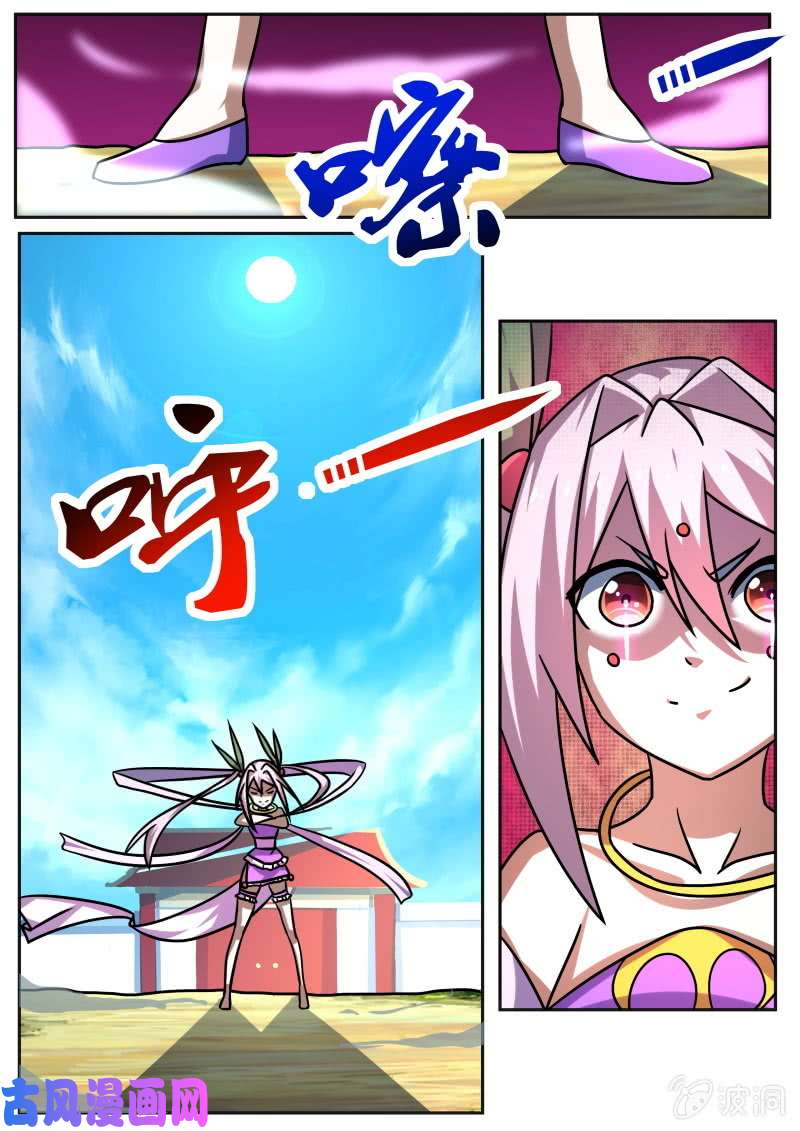 绝世战魂布下大阵