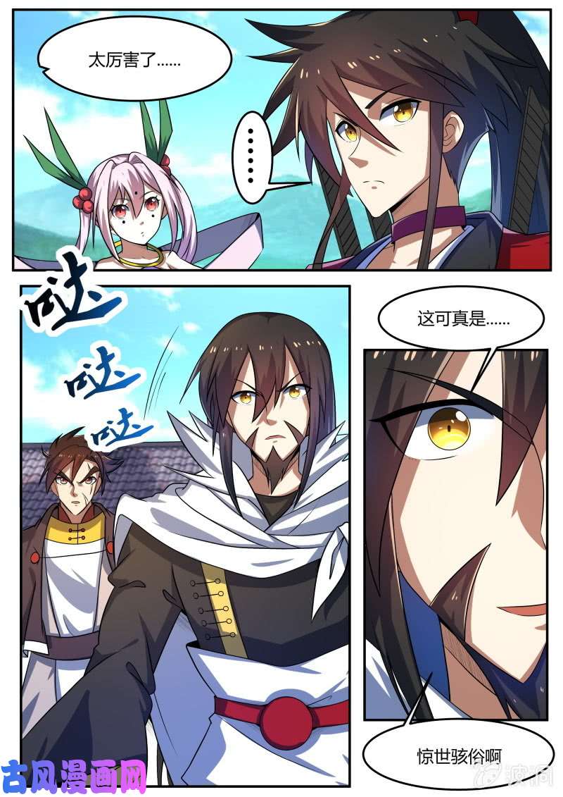 绝世战魂战神之瞳异变！