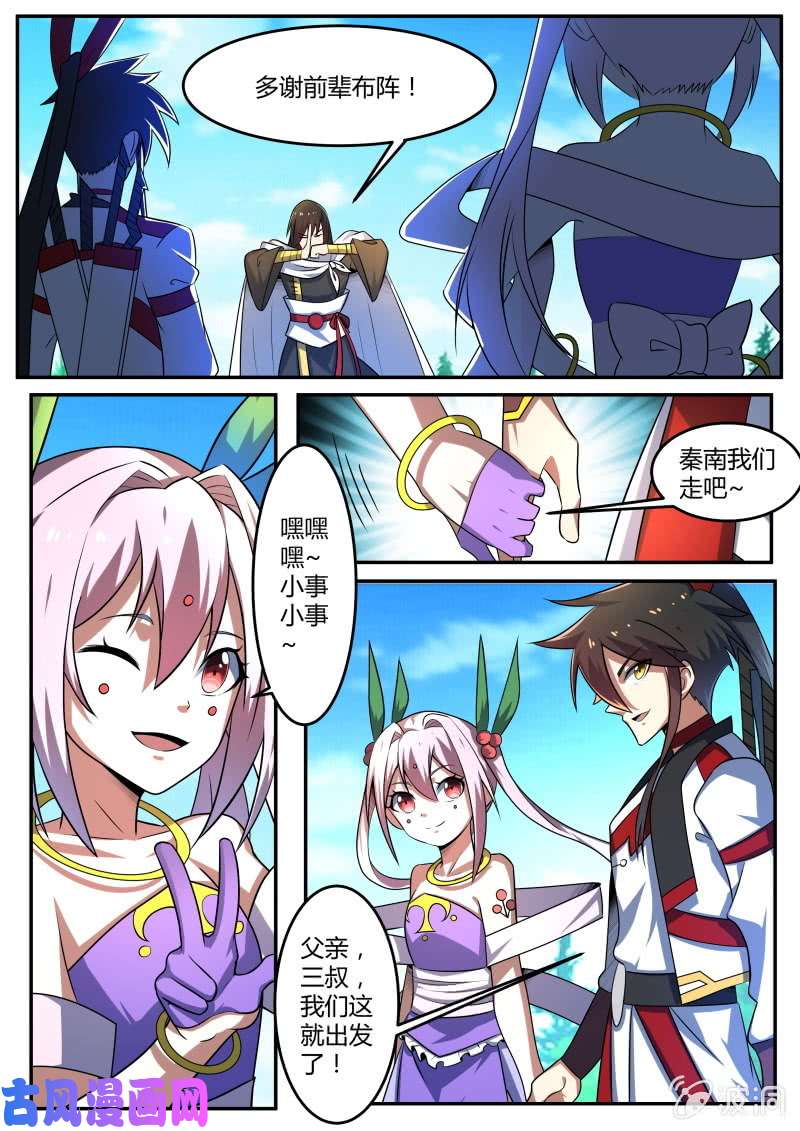 绝世战魂战神之瞳异变！