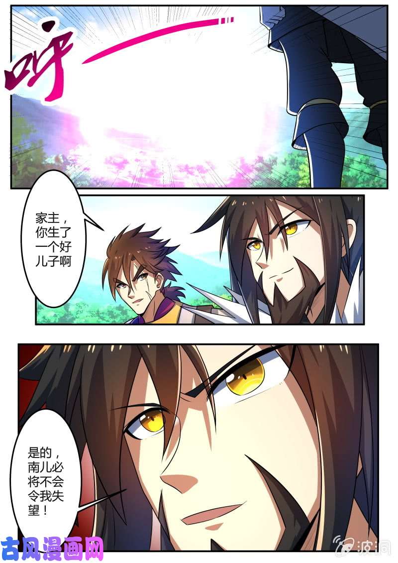 绝世战魂战神之瞳异变！