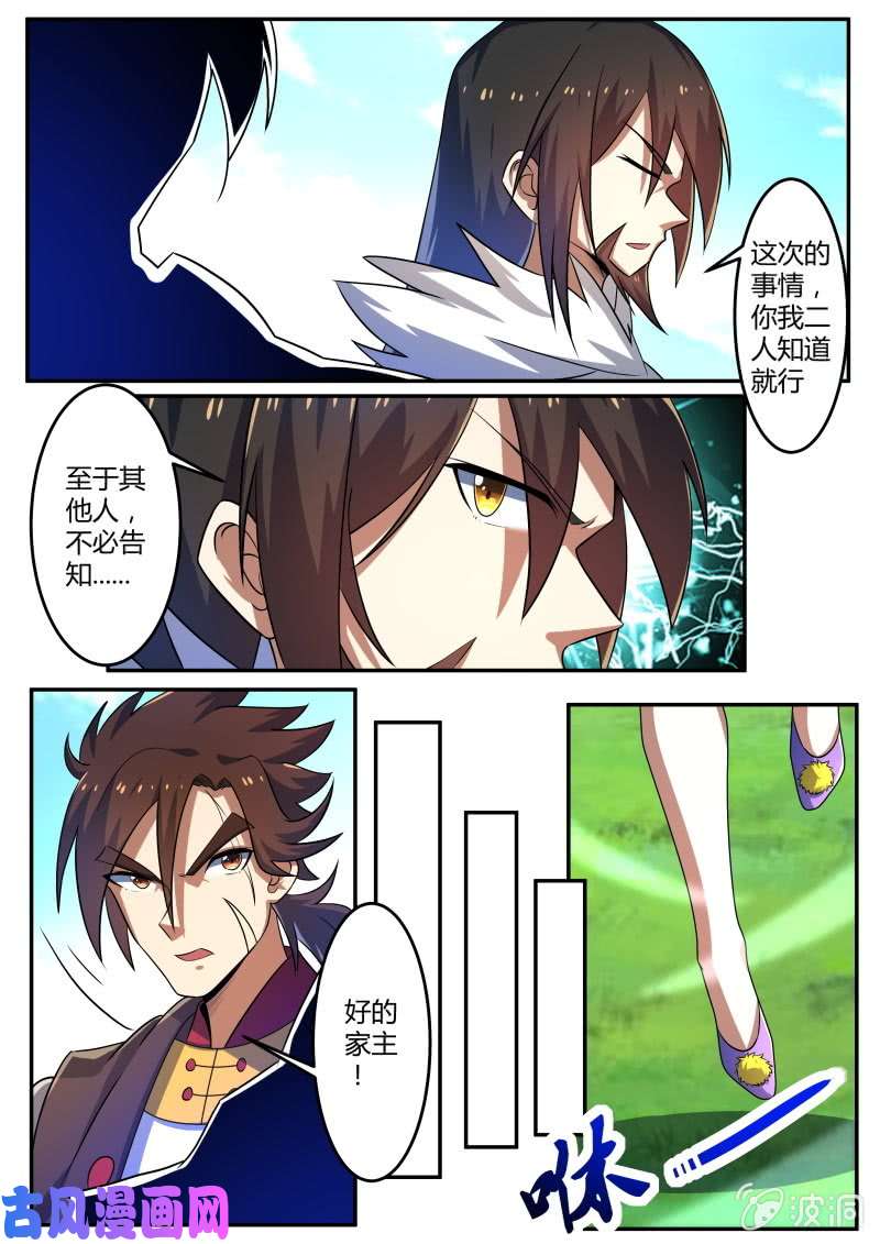 绝世战魂战神之瞳异变！