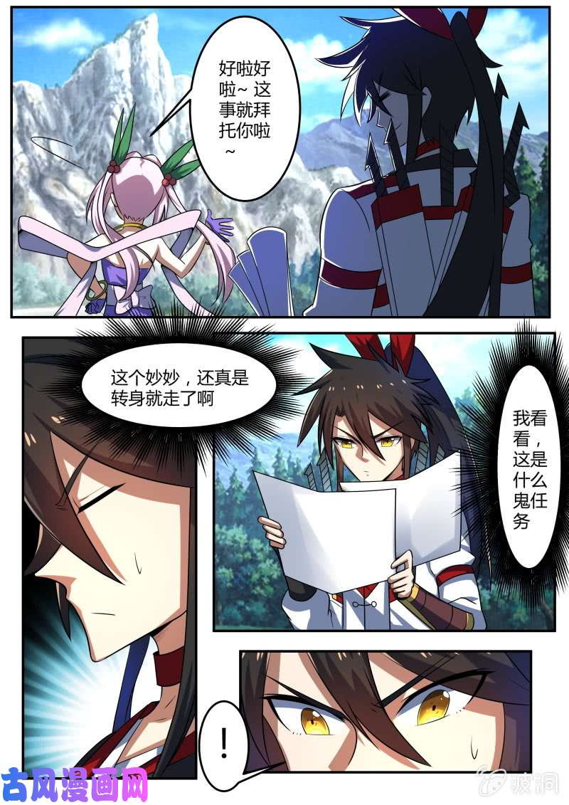 绝世战魂战神之瞳异变！