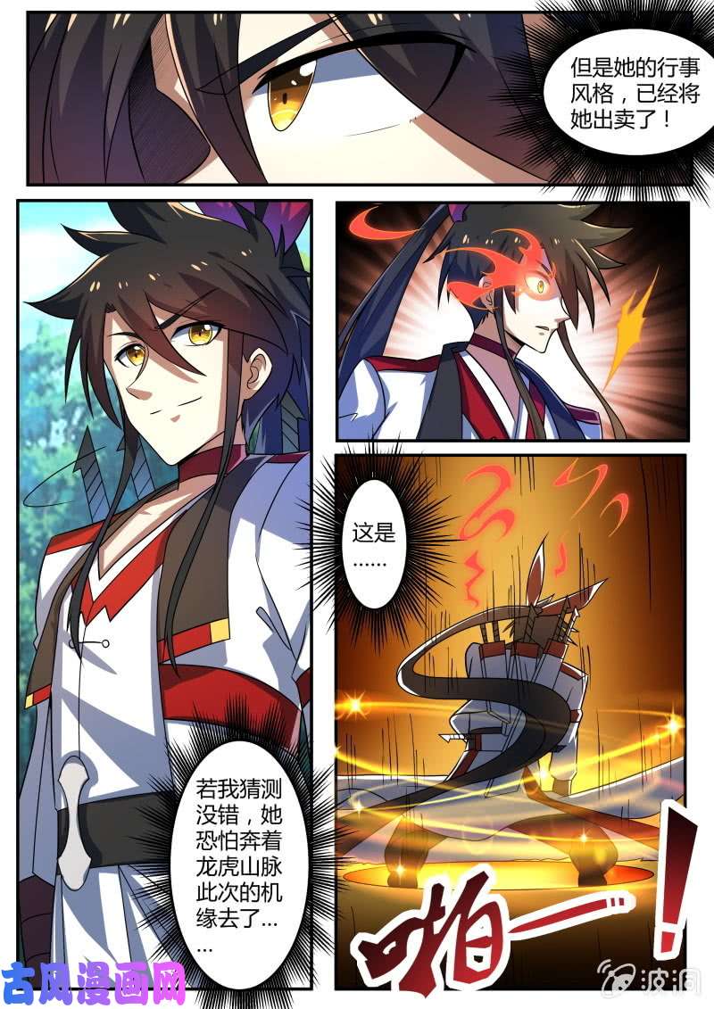 绝世战魂战神之瞳异变！
