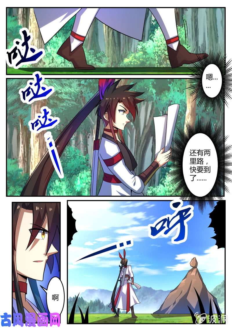 绝世战魂归墟石