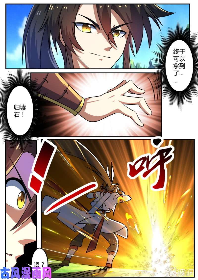 绝世战魂冰甲古虫出没！