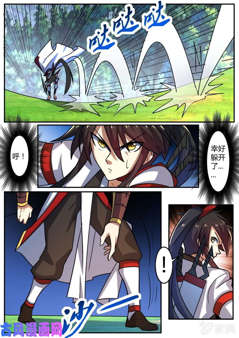 绝世战魂冰甲古虫出没！