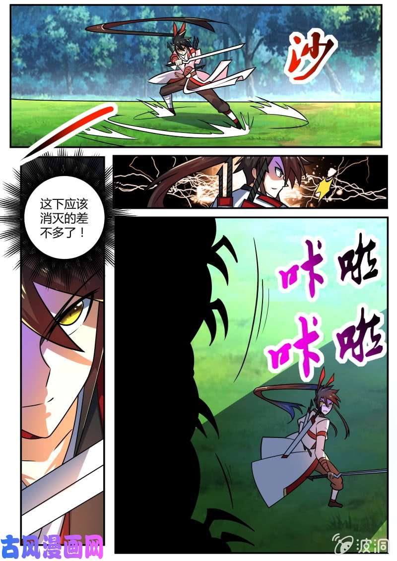 绝世战魂战群虫