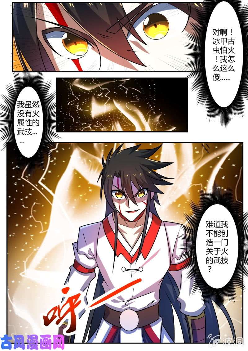 绝世战魂拼杀
