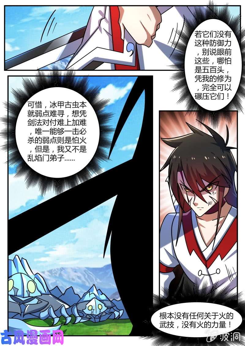 绝世战魂拼杀