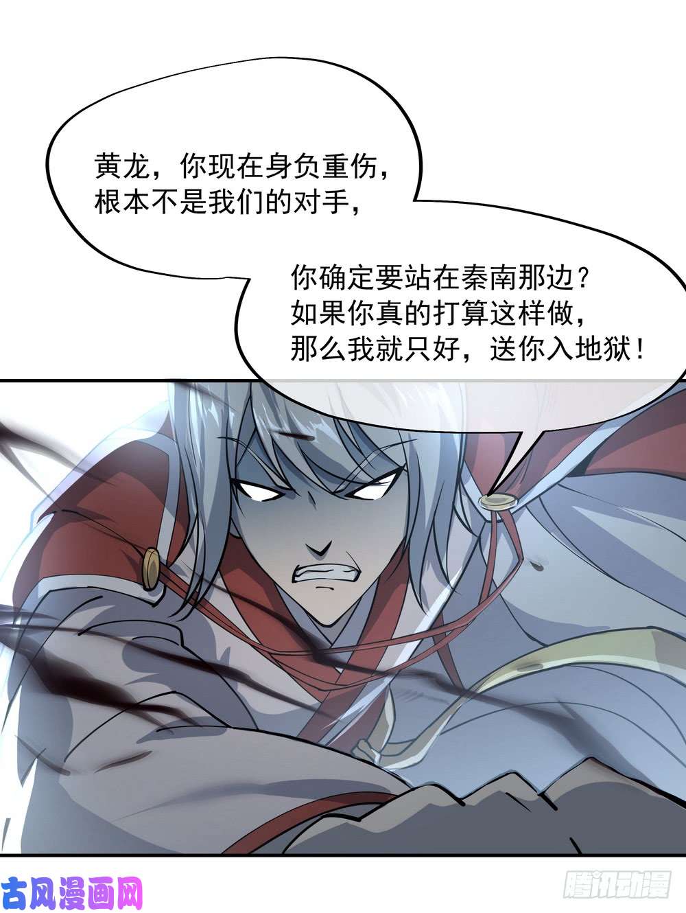 绝世战魂第85话 挑战林子萧