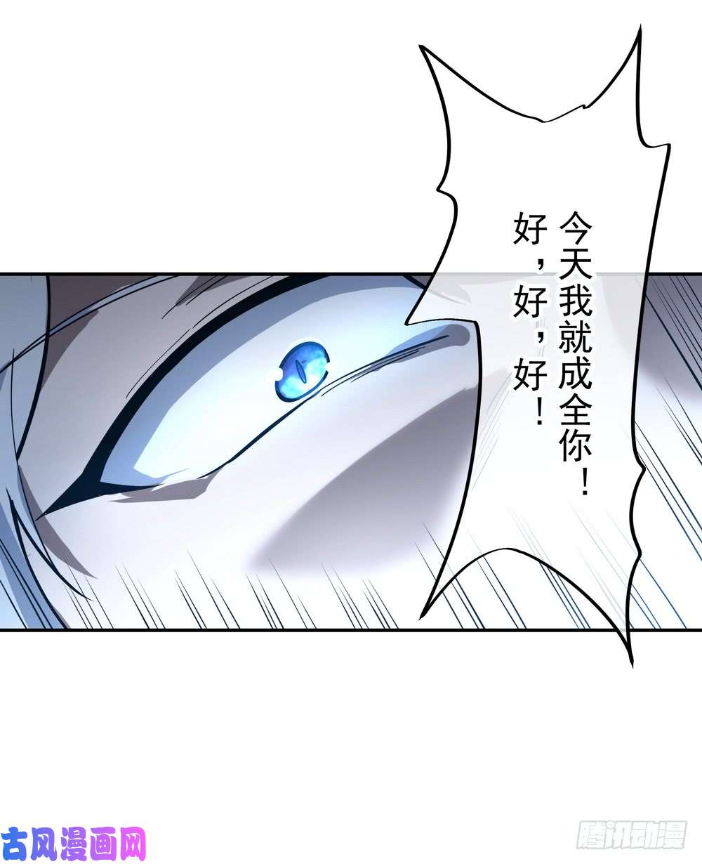 绝世战魂第85话 挑战林子萧