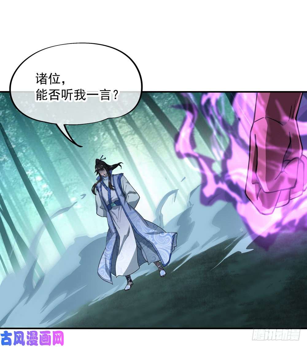 绝世战魂第85话 挑战林子萧