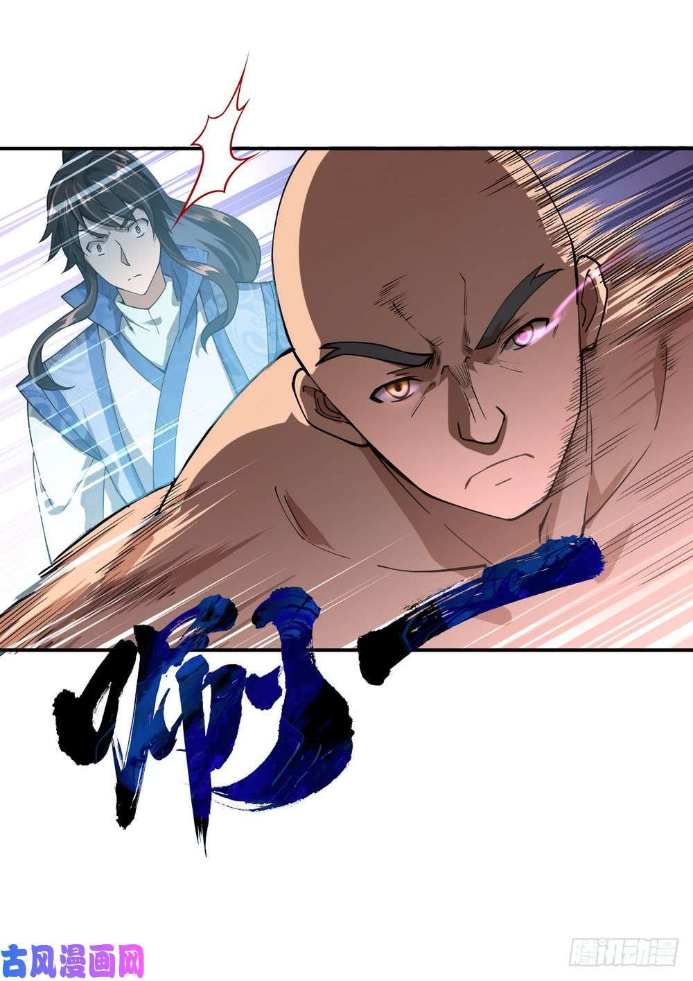 绝世战魂第85话 挑战林子萧