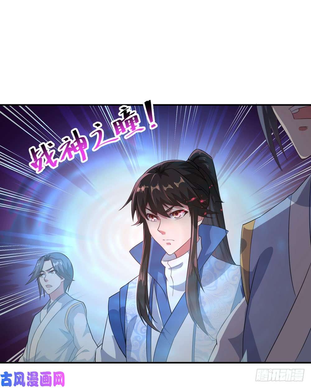 绝世战魂第102话 南宫城