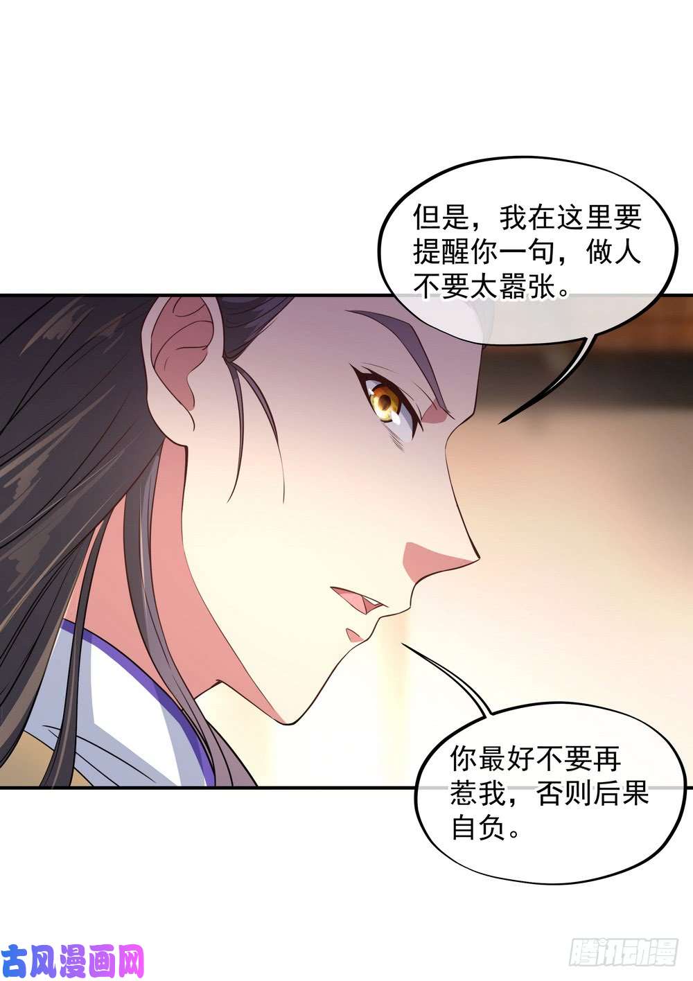 绝世战魂第102话 南宫城