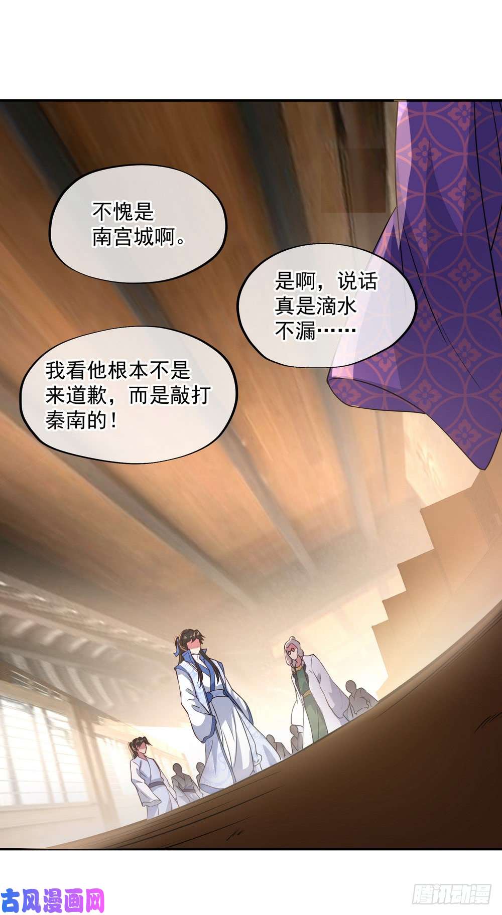 绝世战魂第102话 南宫城