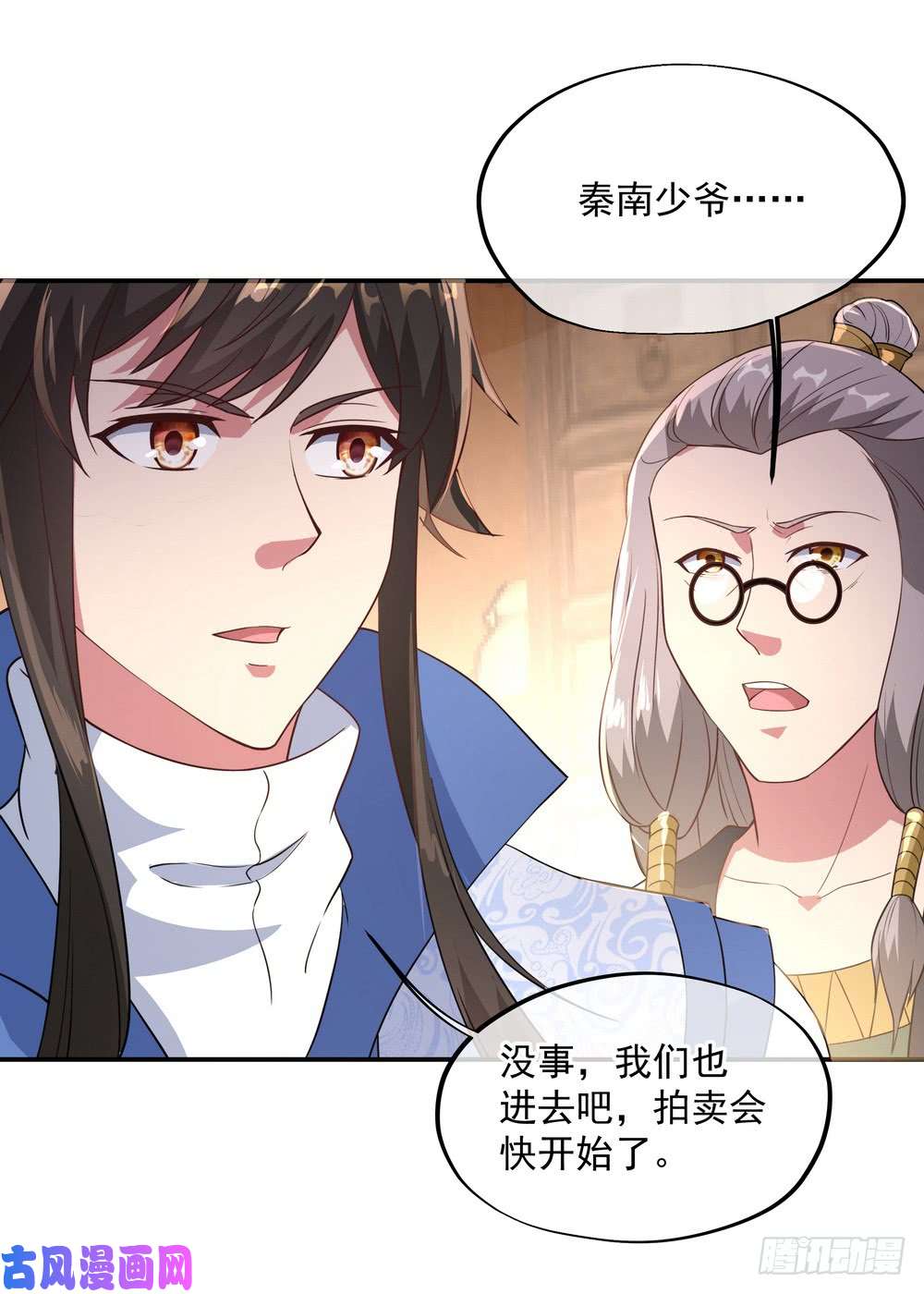 绝世战魂第102话 南宫城