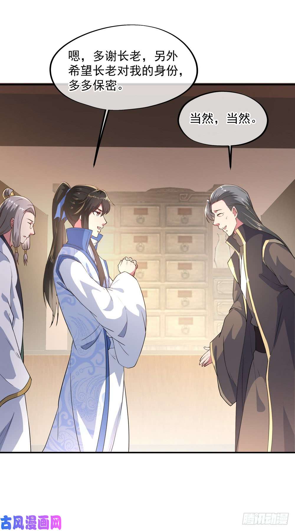 绝世战魂第102话 南宫城