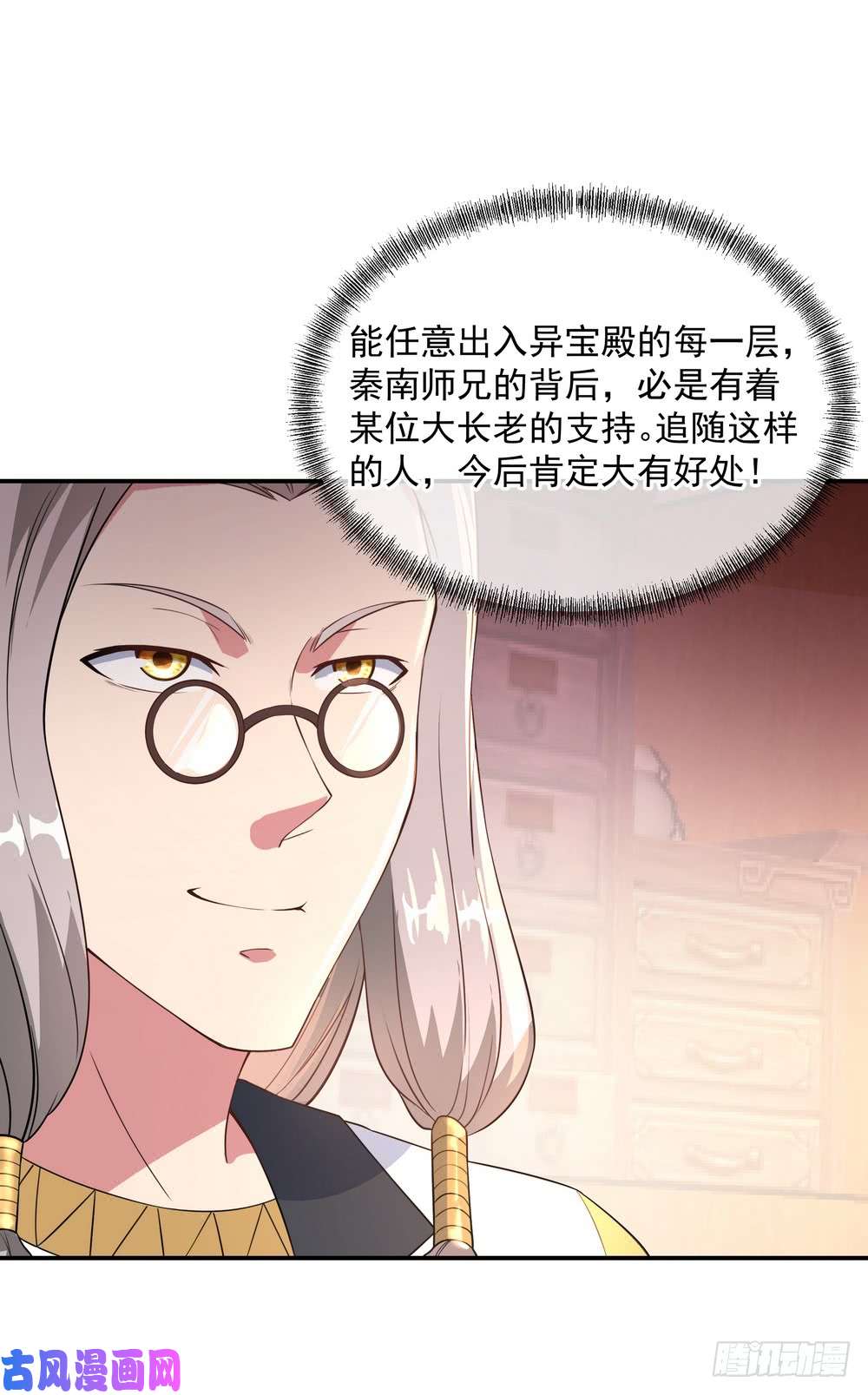 绝世战魂第102话 南宫城