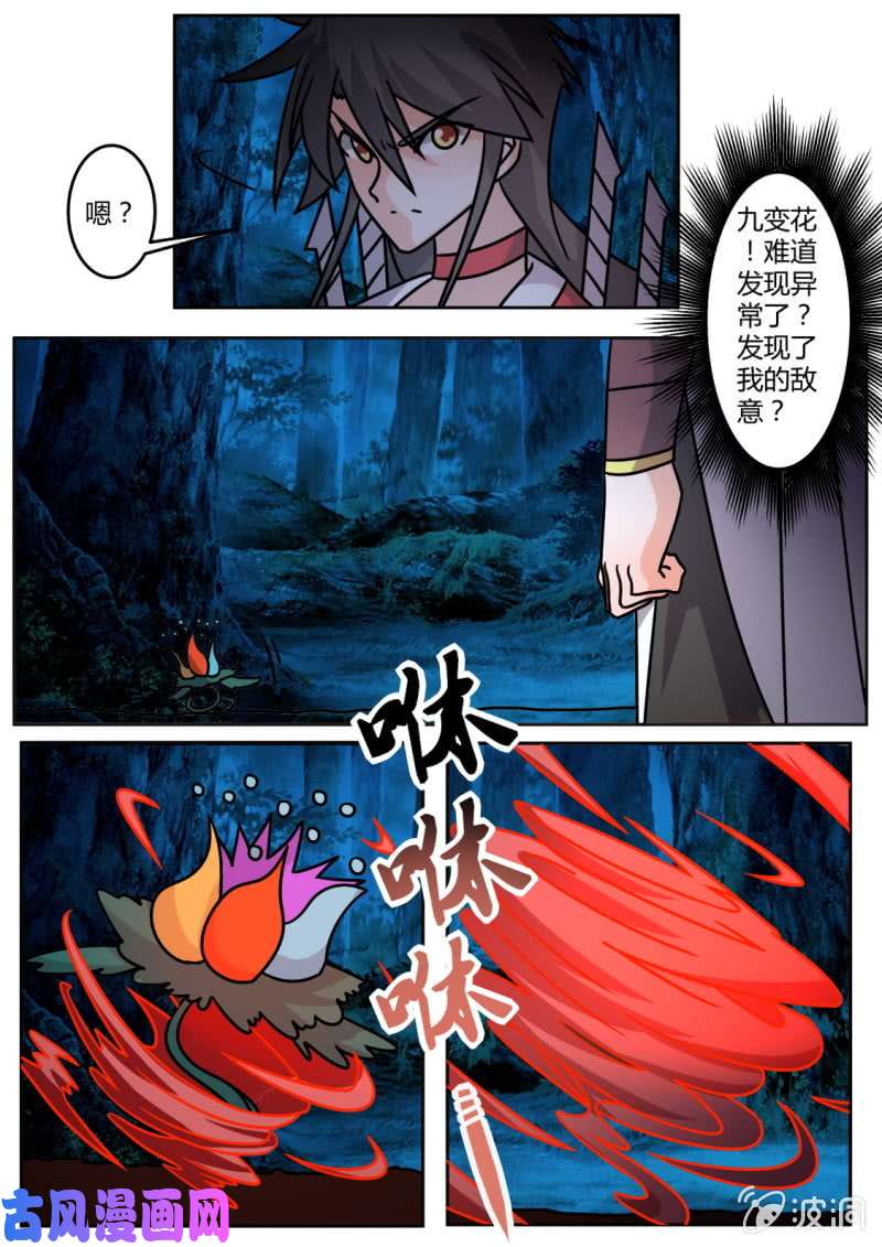 绝世战魂有意思！