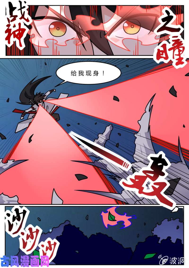 绝世战魂有意思！