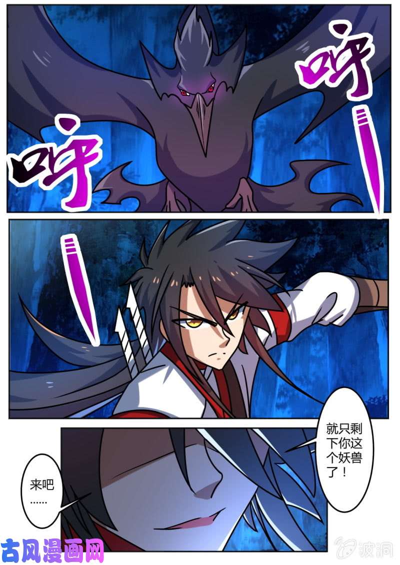 绝世战魂想逃？没那么容易（加更）