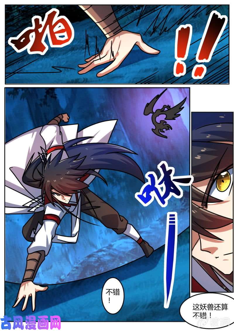 绝世战魂想逃？没那么容易（加更）