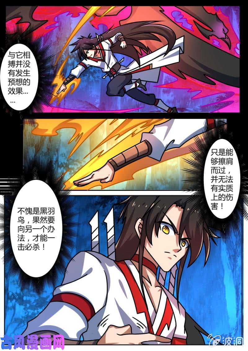 绝世战魂想逃？没那么容易（加更）