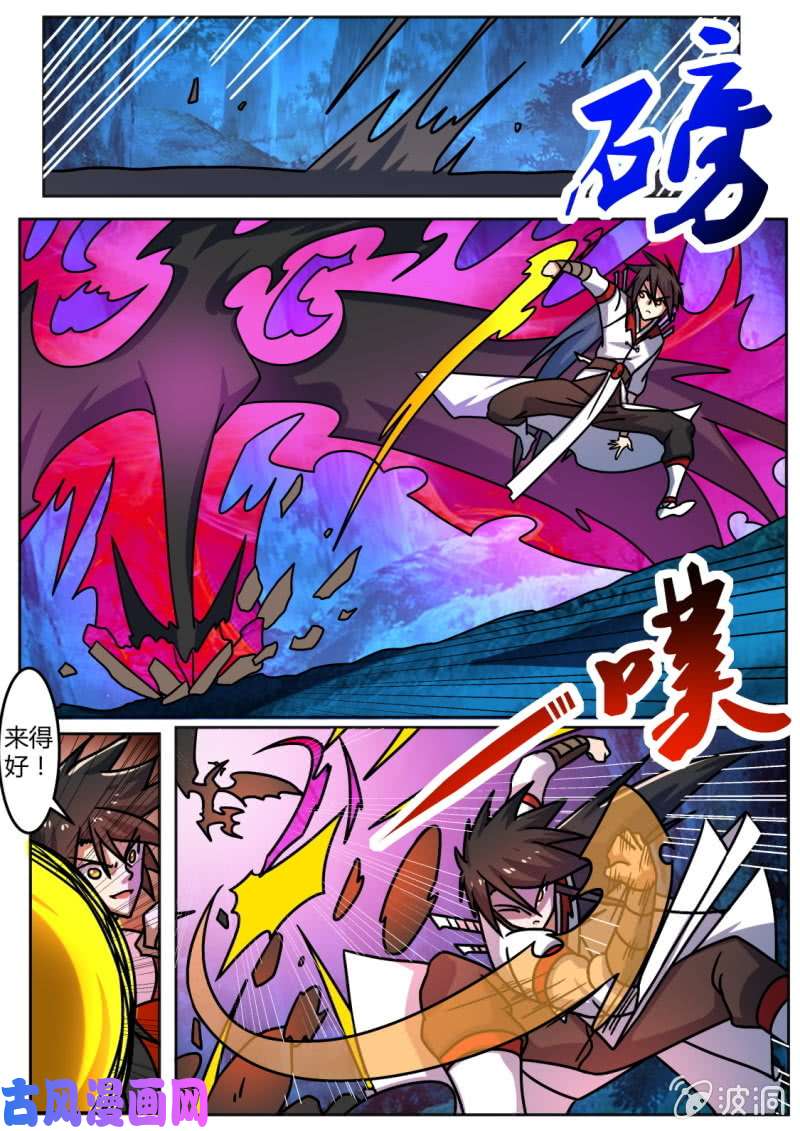 绝世战魂想逃？没那么容易（加更）