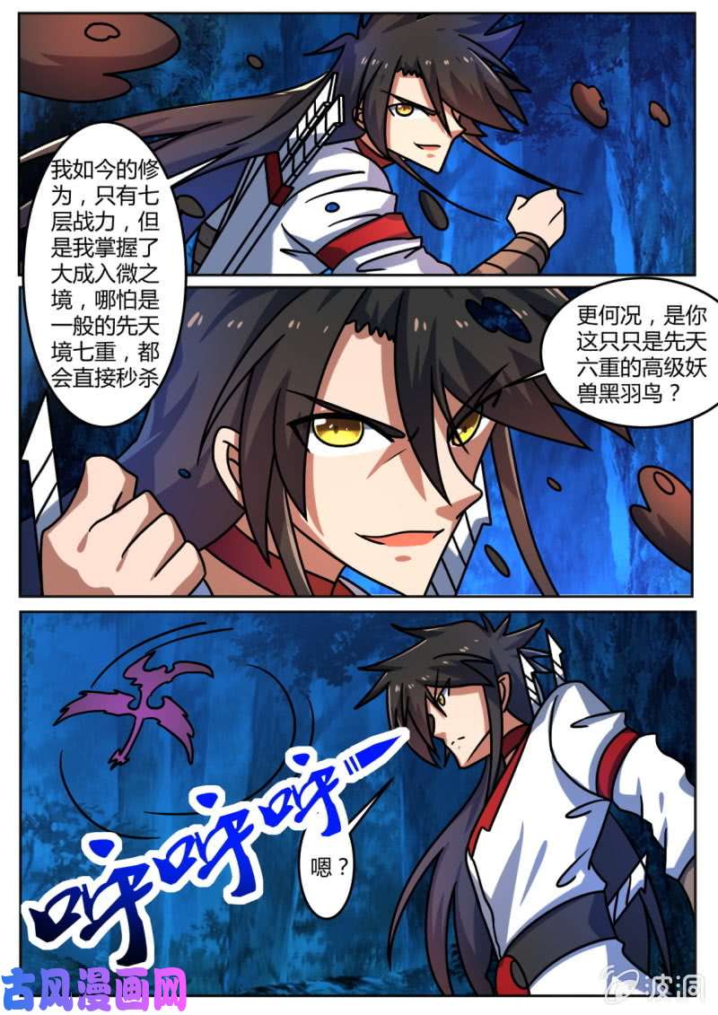 绝世战魂想逃？没那么容易（加更）