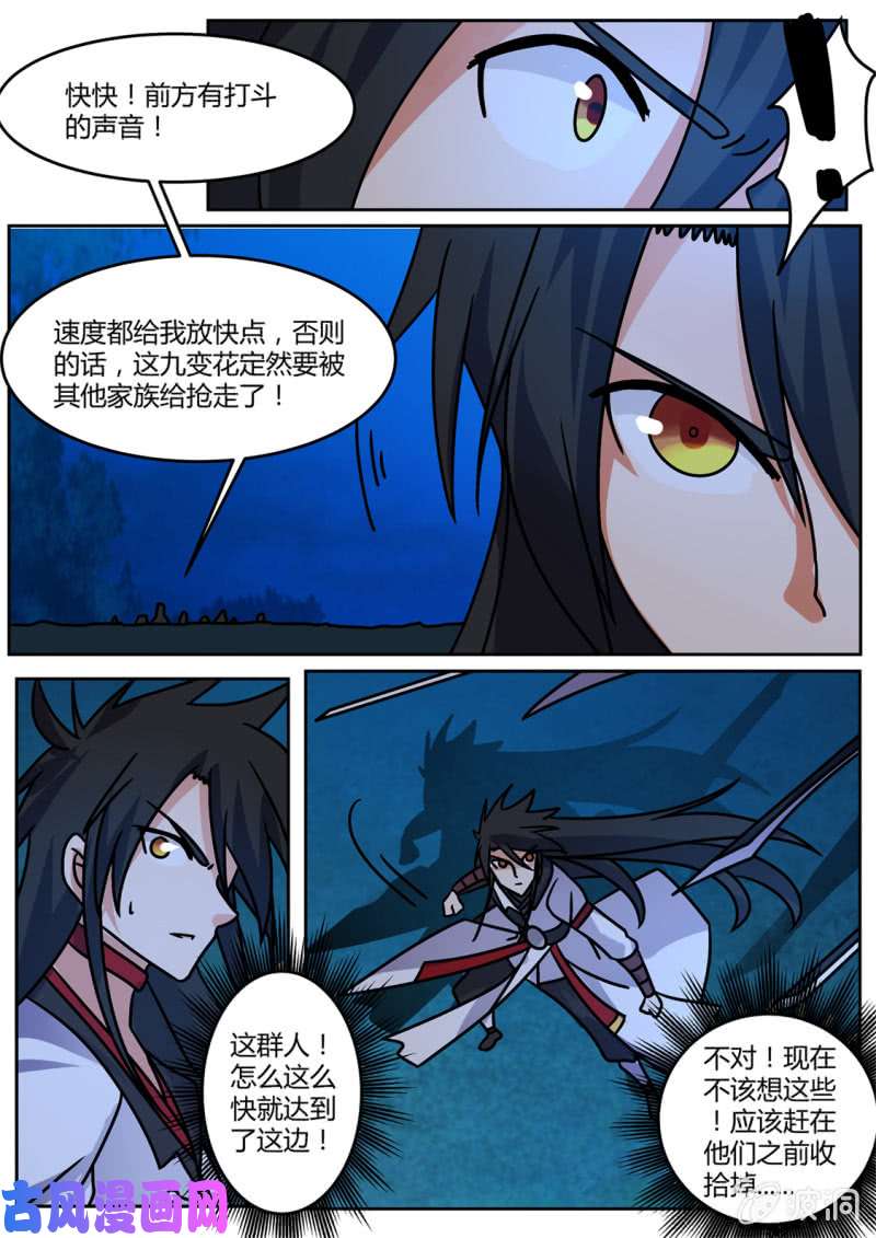 绝世战魂你们没资格！（加更）