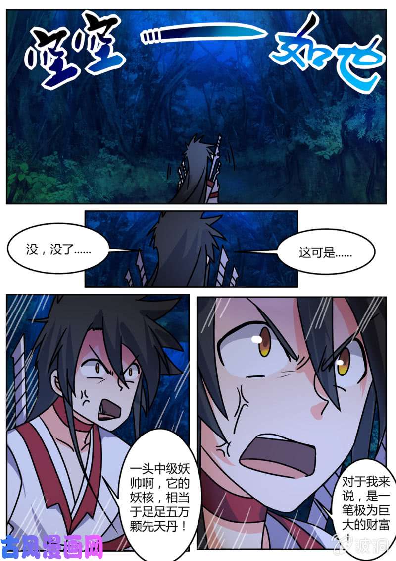 绝世战魂你们没资格！（加更）