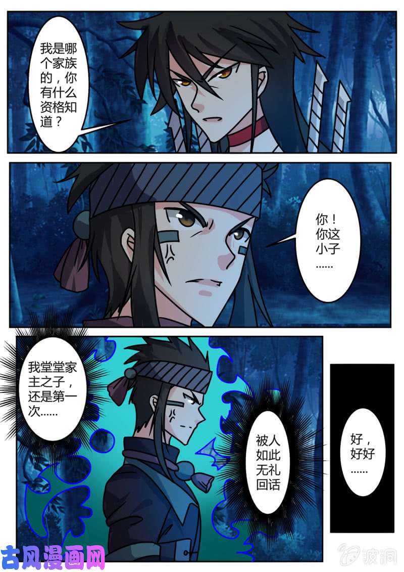 绝世战魂你们没资格！（加更）