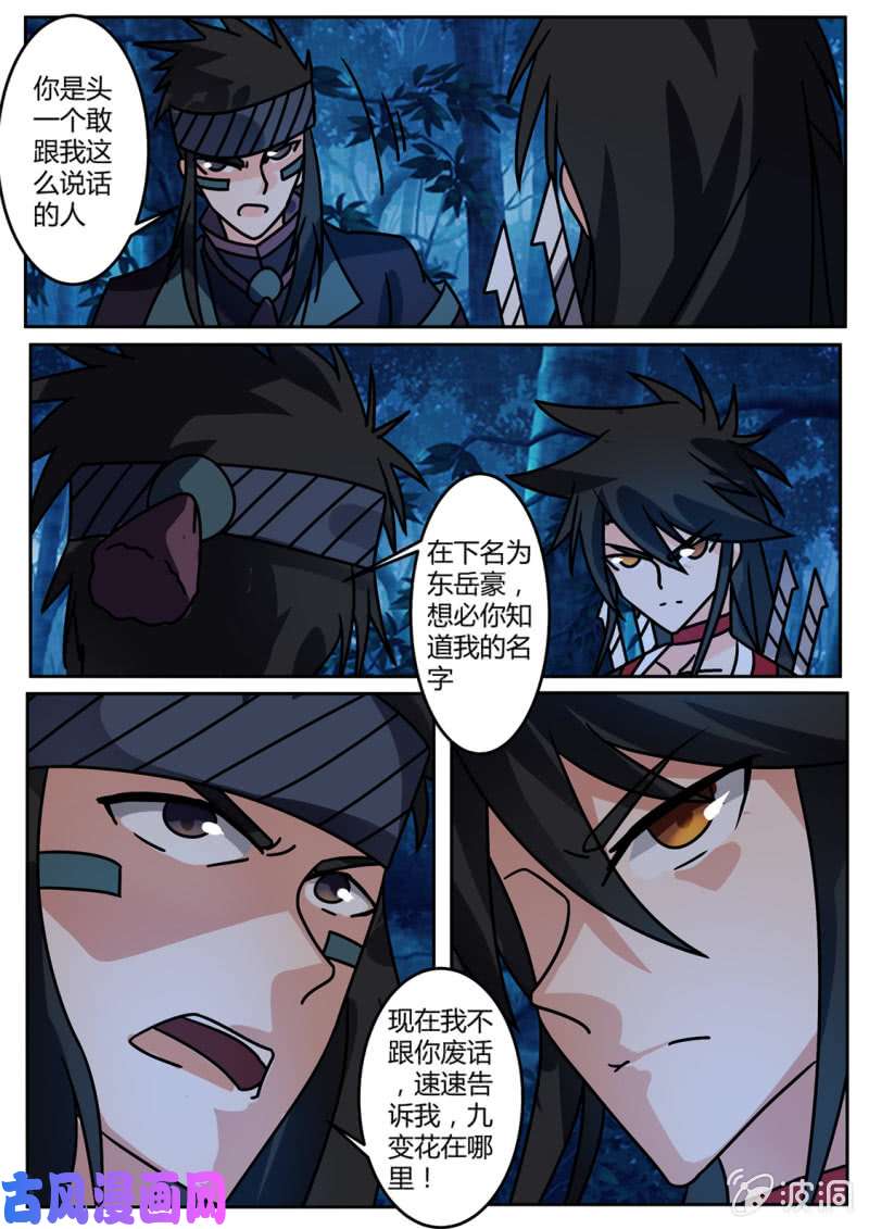 绝世战魂你们没资格！（加更）