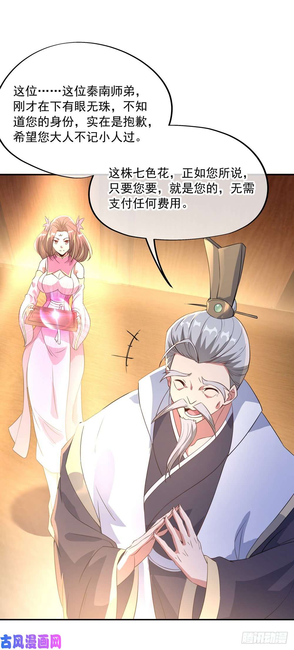 绝世战魂第104话 龙涎香