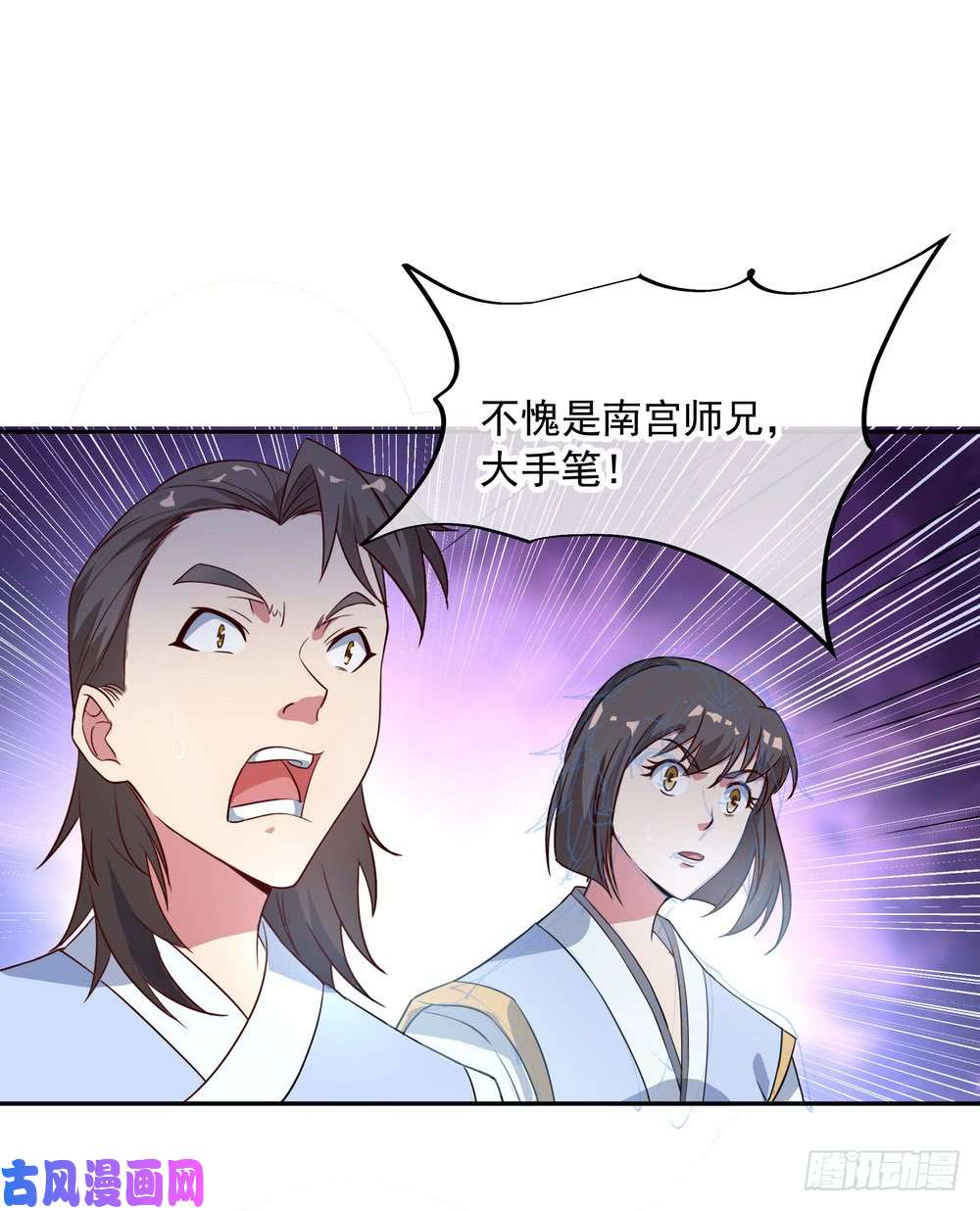 绝世战魂第104话 龙涎香