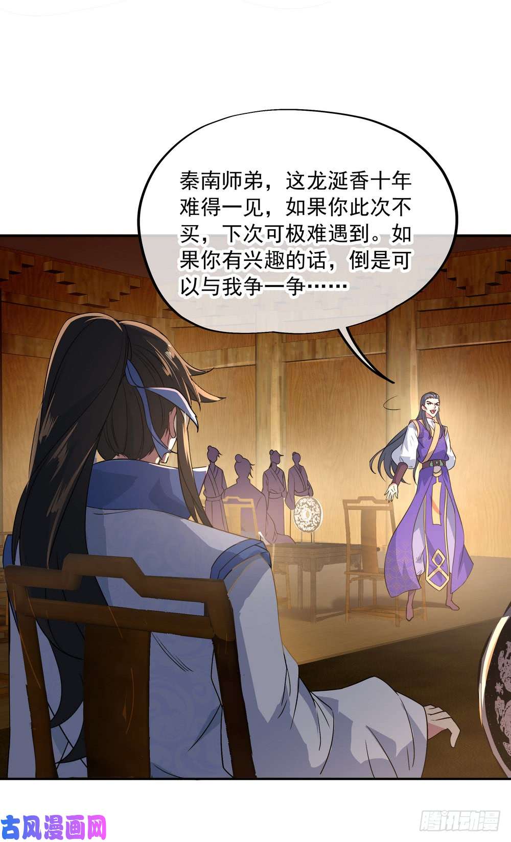 绝世战魂第104话 龙涎香