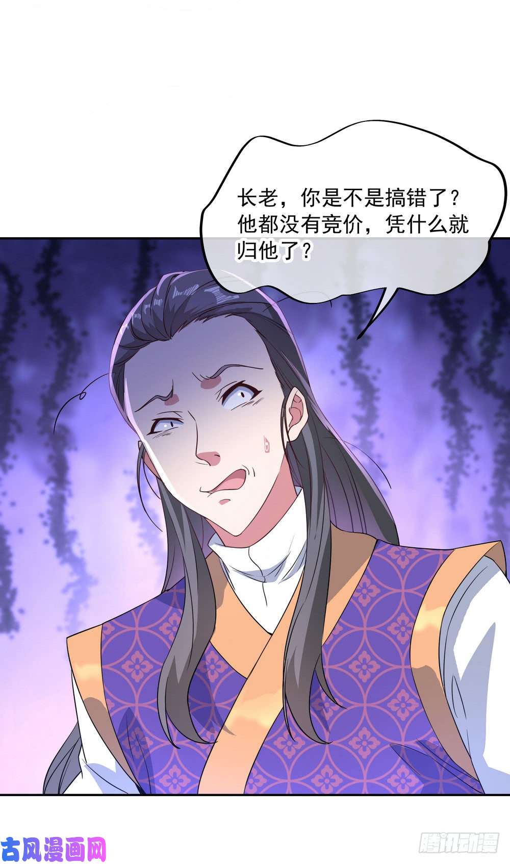 绝世战魂第104话 龙涎香