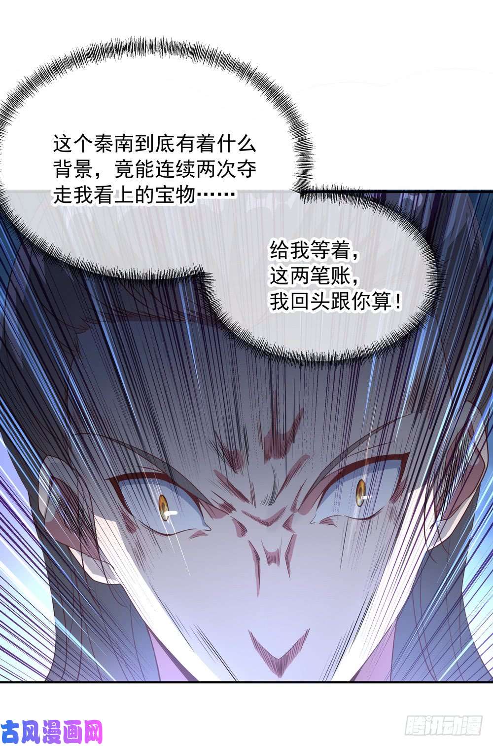 绝世战魂第104话 龙涎香