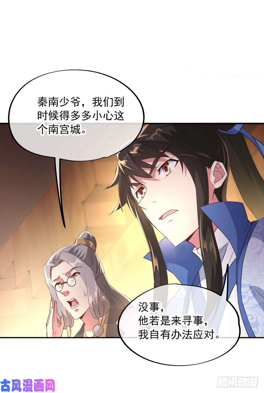 绝世战魂第104话 龙涎香