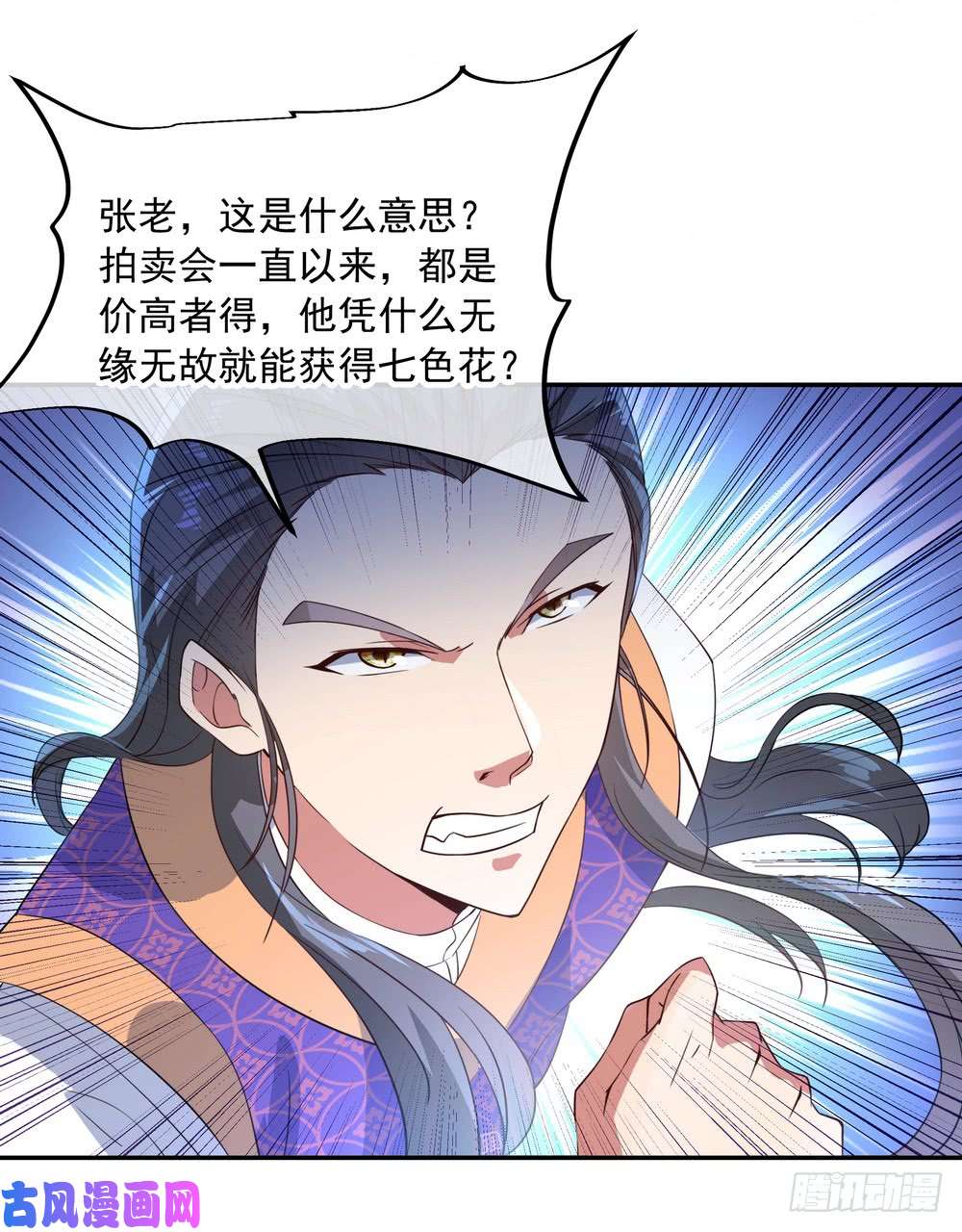 绝世战魂第104话 龙涎香