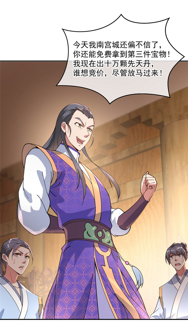 绝世战魂105话 七宗罪